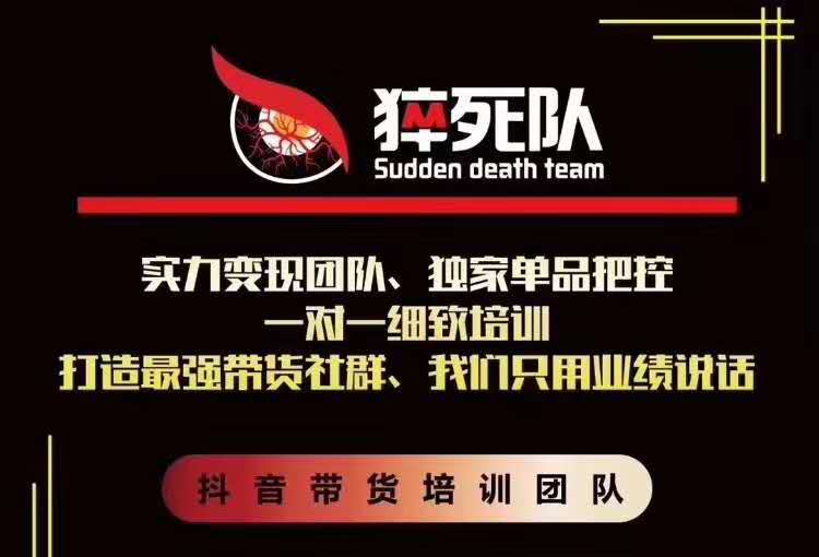 猝死队抖音短视频培训6.22最新课程：新品贝壳鞋最新玩法+最新破不适宜公开-86资源库