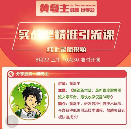 解锁新大陆：最新百度霸屏引流文章平台，最快收录仅需30秒-86资源库