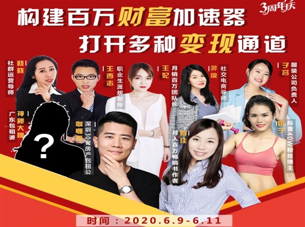 构建财富加速器，副业小白到持续变现月涨粉2000+，变现30万的方法技巧-86资源库