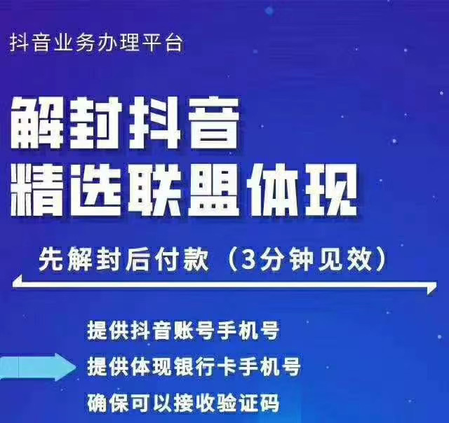 封号抖音强提小店佣金，原价8888技术（附破解版APP）-86资源库