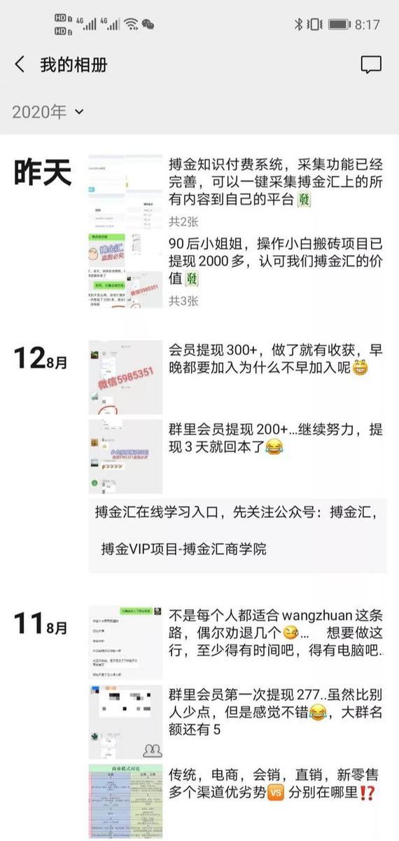 搏金汇小白无脑搬砖：宝妈在家兼职操作挂机赚钱-86资源库