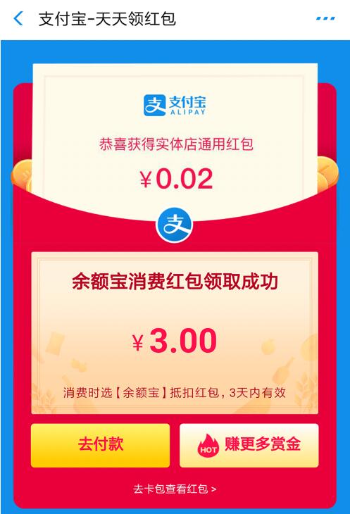 支付宝零撸项目：帮开通点子医保卡实现日赚200+-86资源库