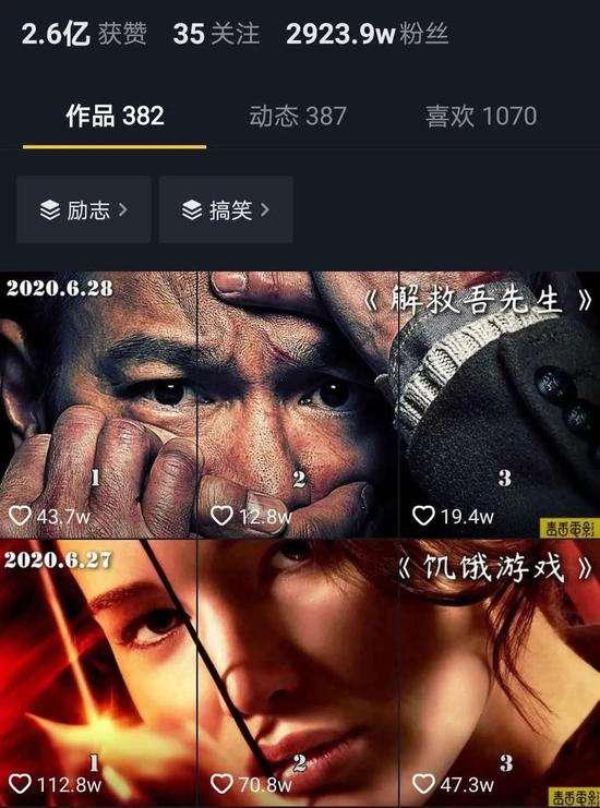 江南汇抖音影视号课程：影视起号号最新技术+影素视材搜方集法+视频剪辑技巧-86资源库
