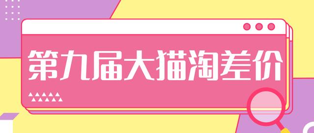 2020年最新大猫淘差价第九届分享课：淘宝如何选择关键词+选品+补单等【视频+文档】-86资源库