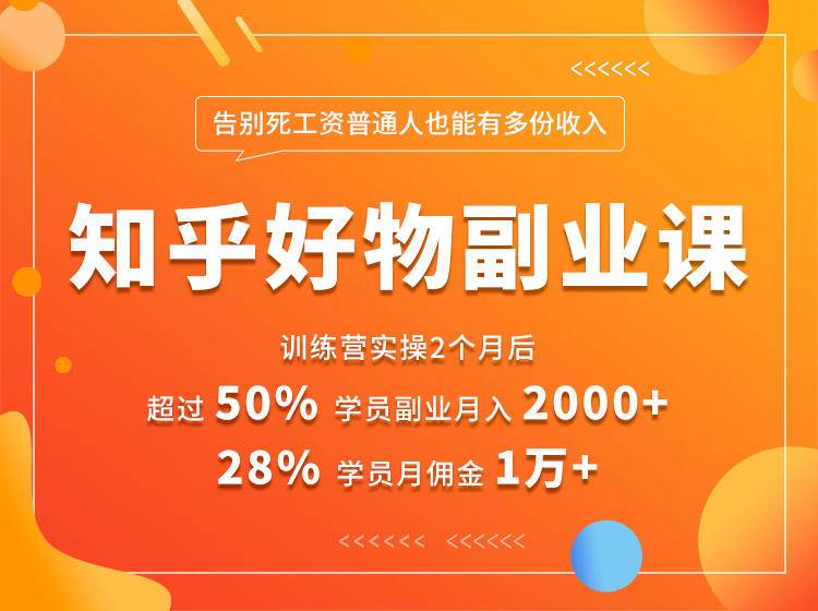 好物推荐副业课，矩阵多账号高佣金秘密，普通人也可以副业月入过万-86资源库