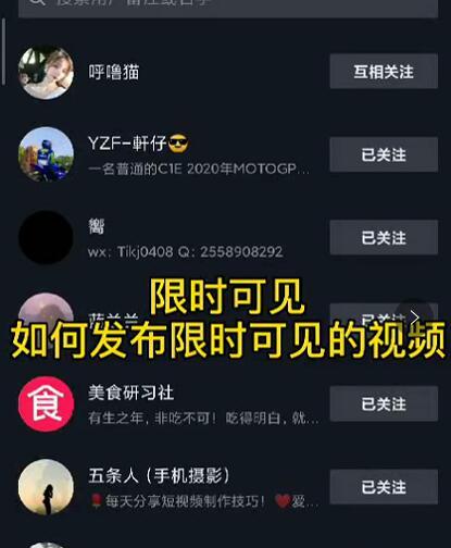 J总抖音【限时可见】技术，流量瞬爆新方法，不要错过哦！【价值1888】-86资源库