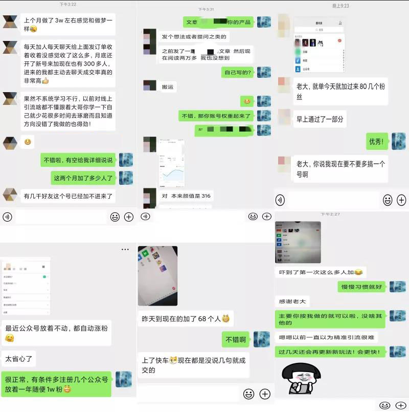 2020全网引流爆粉特训营：全面的平台升级玩法，引流爆粉200-500（七节课）-86资源库