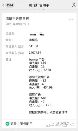 深度解析微信小程序赚钱项目操作流程-86资源库