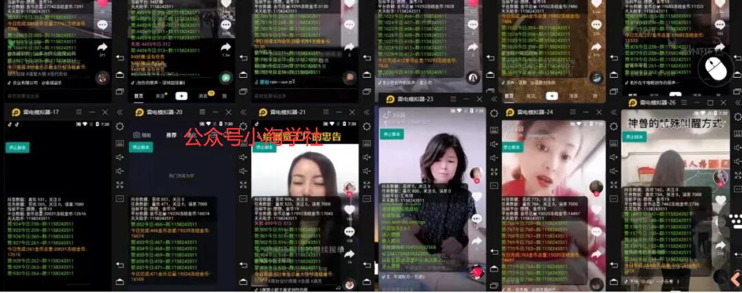 抖音挂机点赞自动赚钱项目深度评测-86资源库