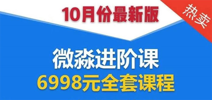 微淼理财进阶课全套视频：助你早点实现财务自由，理论学习+案例分析+实操-86资源库