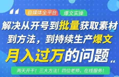 阿星全平台洗稿创收教程，批量获取素材的方法，持续生产爆文月入过万没问题-86资源库