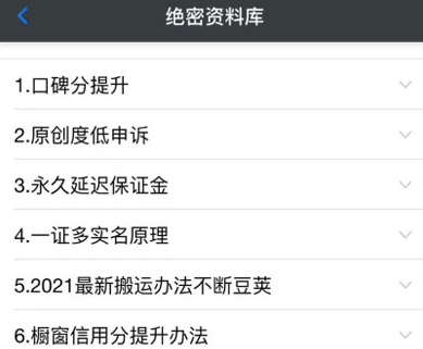 绝密资料库：抖音六大黑科技（独家分享更新）【价值198】-86资源库