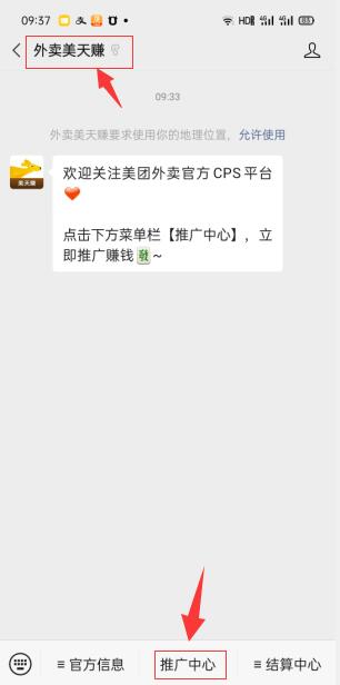 小淘学社：外卖CPS项目解析与评测-86资源库