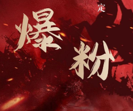 价值2000元的利用脚本工具实现无限爆粉玩法，多账号操作轻松爆粉【附工具】-86资源库