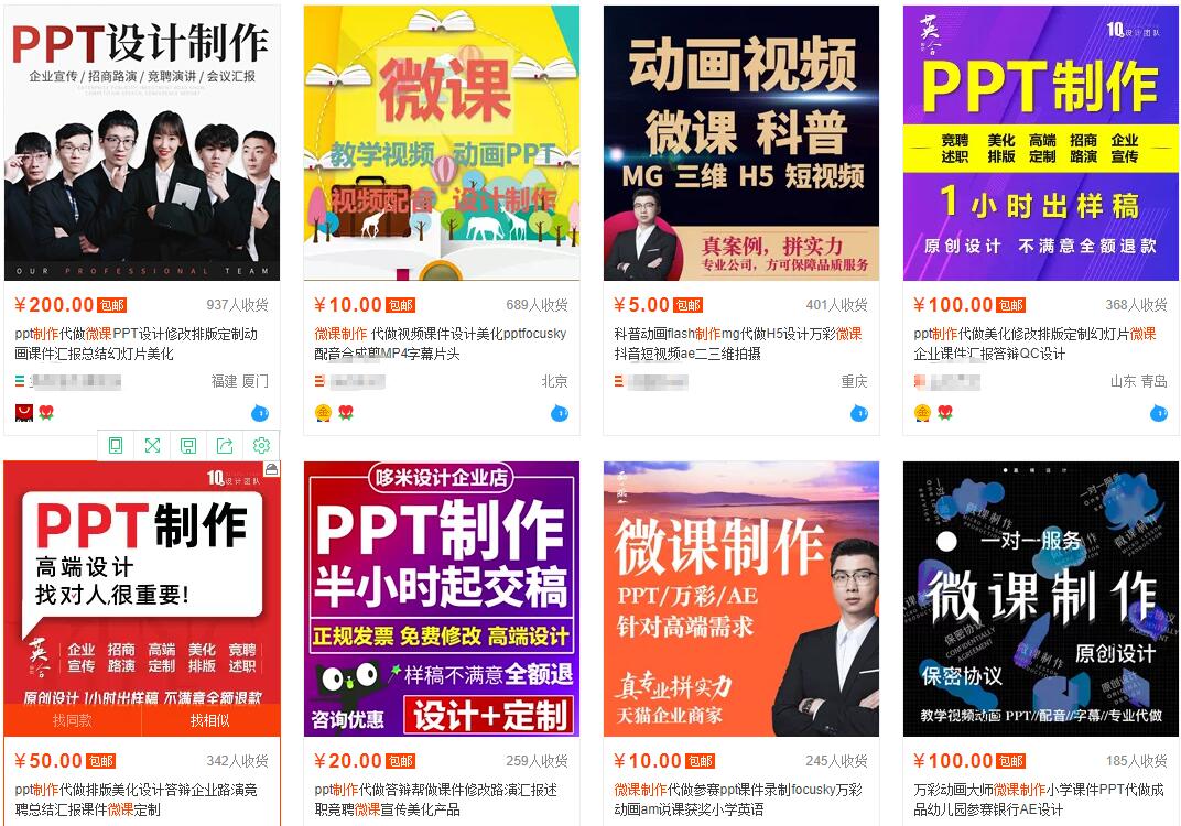 我操作了6年的微课代做项目，现在每年额外多赚4W-86资源库