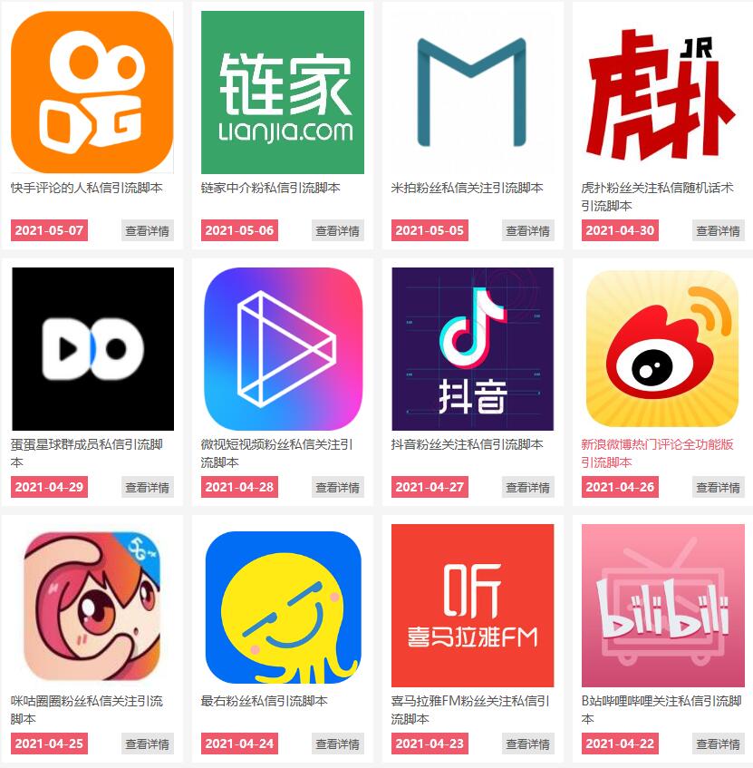 通过卖引流脚本年入百万实操分享-86资源库