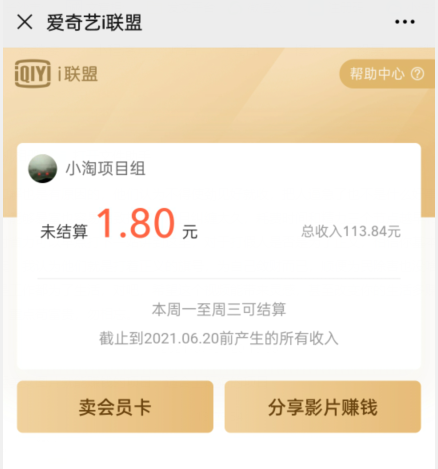 爱奇艺联盟无脑搬砖项目，可配合操作CPS-86资源库