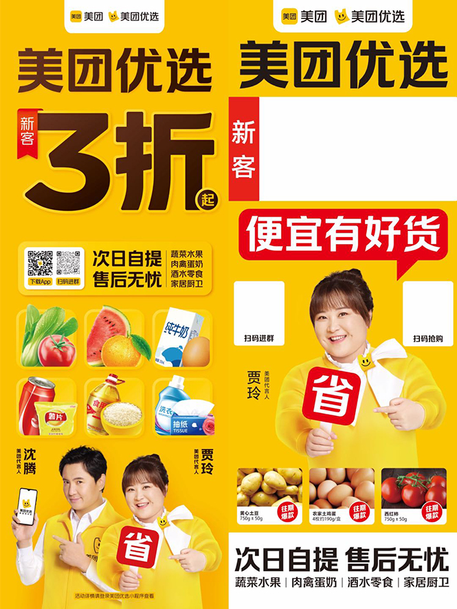 地推美团优选如何从0做到百万佣金，实现跨越式成长【实操干货】-86资源库