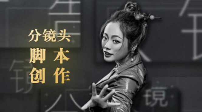 10类商业广告分镜头脚本创作思路，教你如何去解读故事脚本与创作分镜头脚本-86资源库