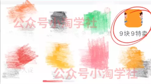 拼夕夕+咸鱼做无货源，每天稳定400+-86资源库