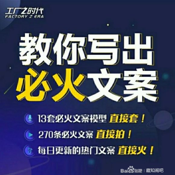 陈厂长:教你写必火文案，10节实操课让你变成专业文案高手-86资源库