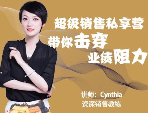 有料识堂·超级销售私享课，解密顶级销售的套路打法助你升级销冠-86资源库