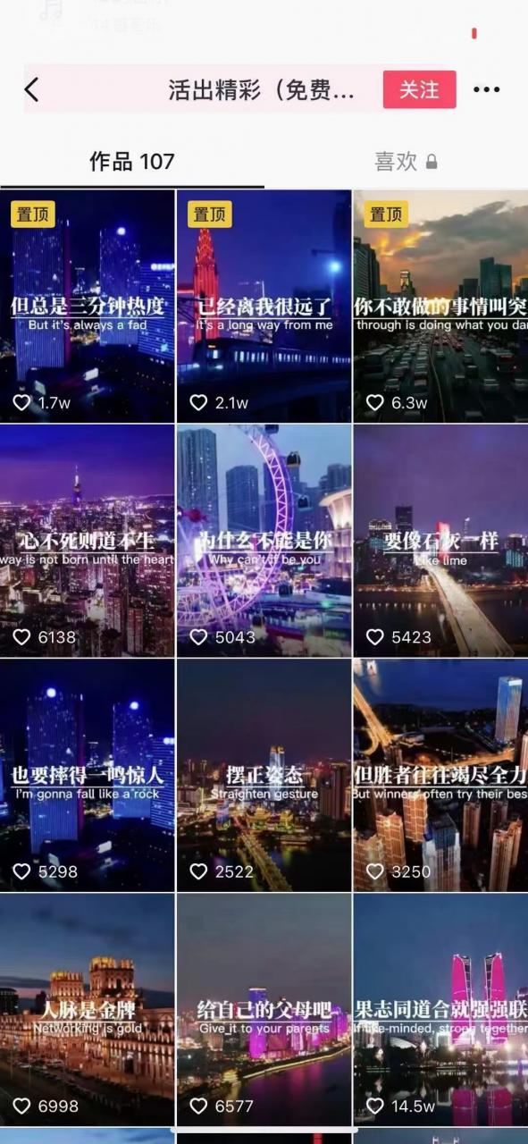 抖音励志语录制作教程+养号+搬运技巧，实操10分钟快速剪辑成品视频-86资源库