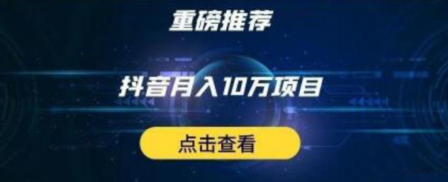 星哥抖音中视频计划：单号月入3万抖音中视频项目，百分百的风口项目-86资源库
