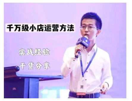 抖盟电商·月销千万级抖音小店运营课，让你轻松上手、快速选品轻松爆单-86资源库