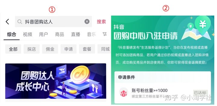 抖音团购达人新风口项目，新手也能自由操作-86资源库