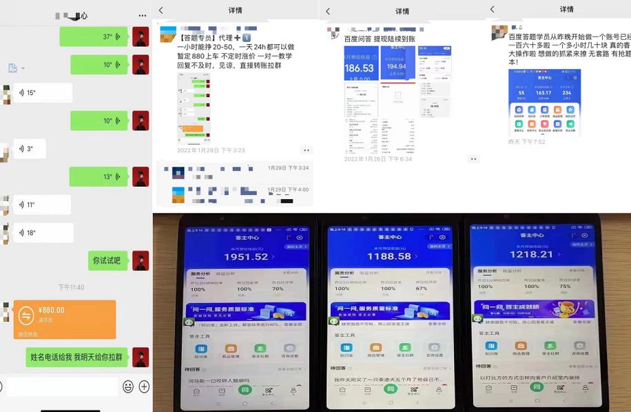 百度知道答‮项题‬目（附软件），外面收880‮一，‬个小时撸几十块，勤快‮来的-86资源库
