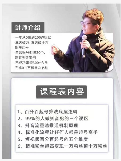 孤狼抖音矩阵2022新课：账号定位/变现逻辑/IP打造/案例拆解-86资源库