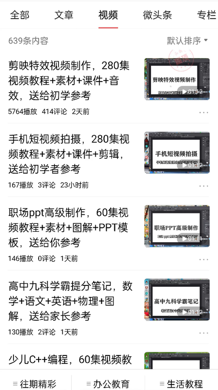 免费送资源项目，实现广告私域双向收益-86资源库