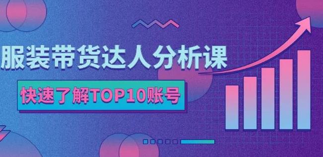 马大个素人网红孵化课：通过长期稳定变现，倒推账号定位，自我创号与选人孵化-86资源库