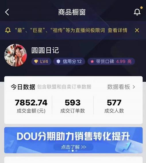 圆圆抖音好物分享实操课程，好物分享从0到1实操直播课，干货满满-86资源库