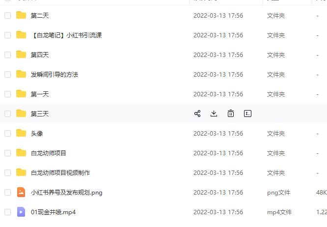 白龙·小红书幼师项目，长期且容易上手，一个月两三千-86资源库