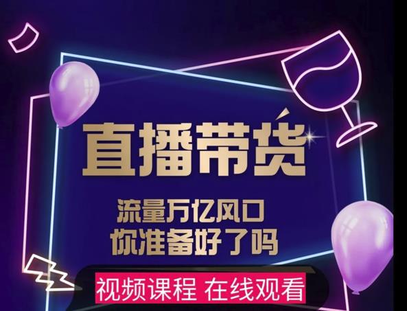 【及至专享】DY赋能系统星课程，流量万亿风口，你准备好了吗-86资源库
