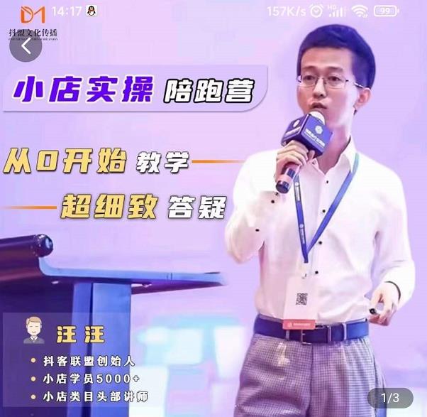 抖客联盟达人带货模式陪跑课，抖音小店实操从0开始教学，超细致答疑-86资源库