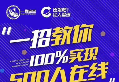 尼克派：新号起号500人在线私家课，1天极速起号原理/策略/步骤拆解-86资源库