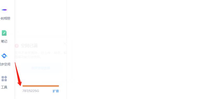 外面卖699的百度网盘无限扩容技术【可转售，可自用，无限制】-86资源库