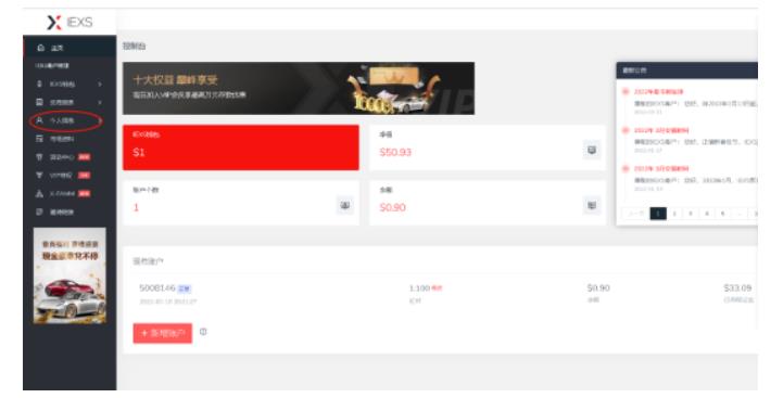 最新IEXS撸美金项目，可无限撸50美金【详细视频教程】-86资源库
