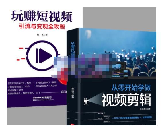 抖音短视频创业视频剪辑从入门到精通，让你快速玩转短视频运营，用你所学习技能变现-86资源库