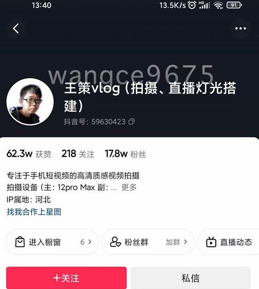 王策VLOG个人短视频经验分享课，教你拍摄视频，​从发光，拍摄，软件，让你豁然开朗-86资源库
