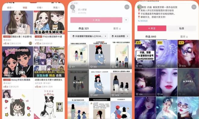 漫画头像短视频项目教程，可以批量起号，轻松月入过万（视频教程+软件）-86资源库