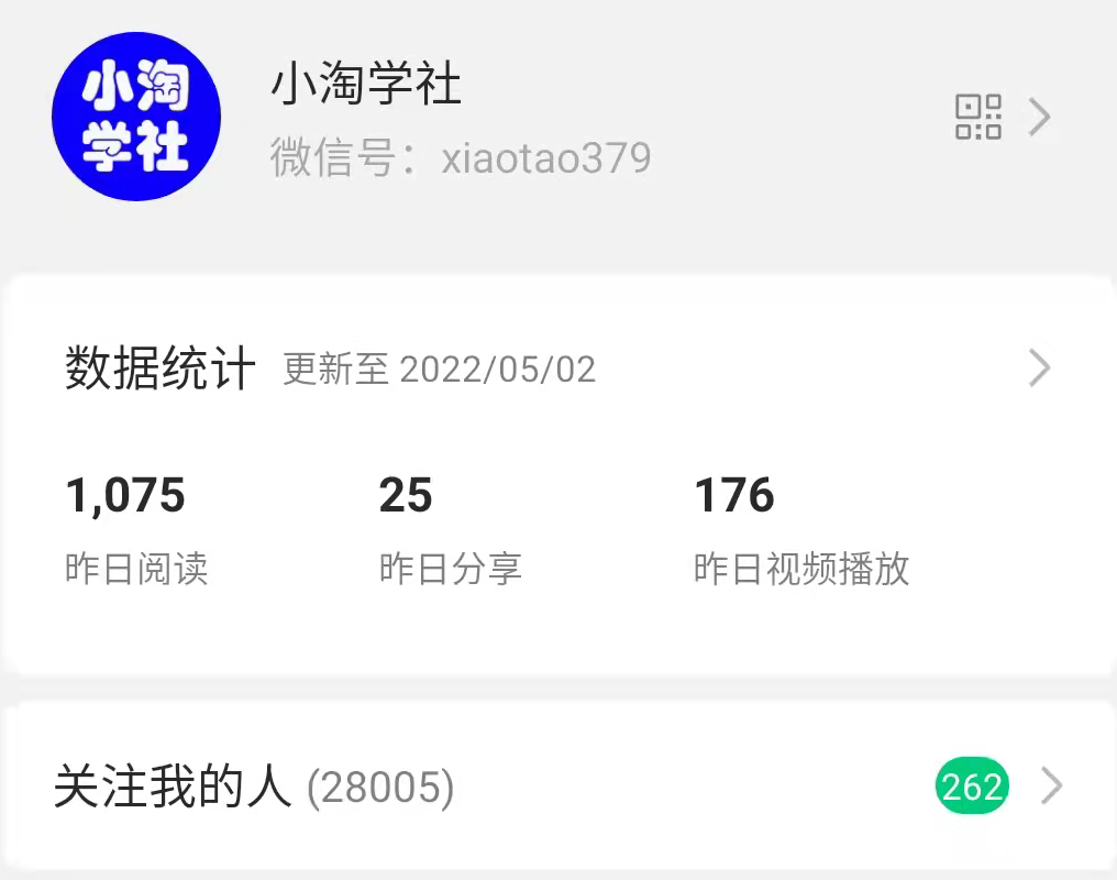 公众号日涨粉50+，分享我做流量的新渠道-86资源库
