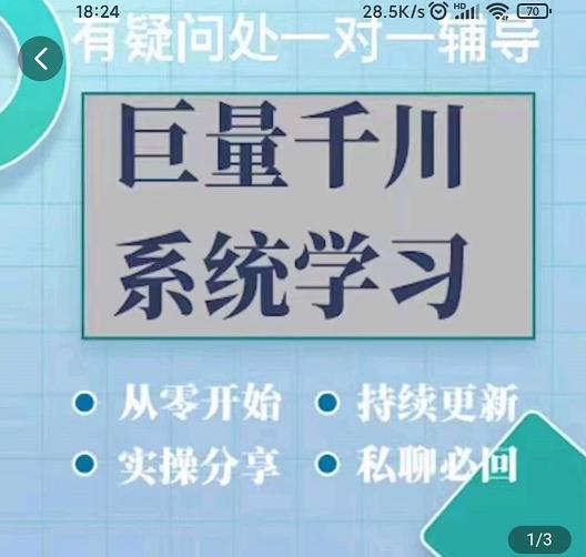 巨量千川图文账号起号、账户维护、技巧实操经验总结与分享-86资源库