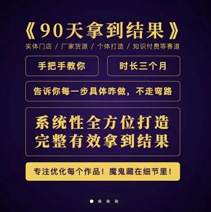 田野·90天拿到结果，职业文案全体系方法论，告诉你每一步具体咋做，不走弯路-86资源库