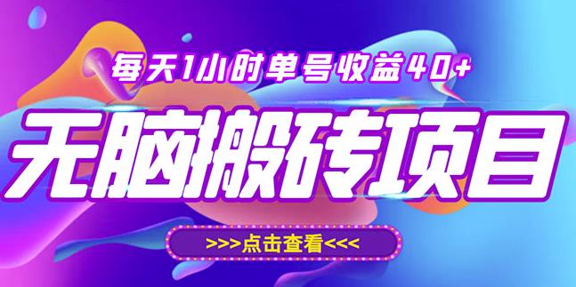 最新快看点无脑搬运玩法，每天一小时单号收益40+，批量操作日入200-1000+-86资源库