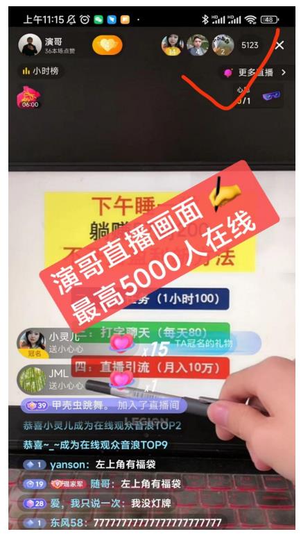 演哥直播变现实战教程，直播月入10万玩法，包含起号细节，新老号都可以-86资源库