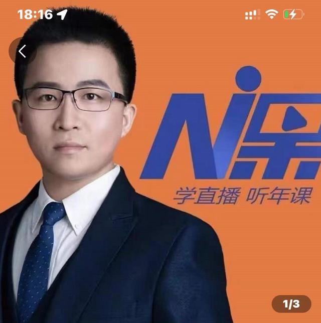 2022视能会点金手丰年，抖音直播课程系列课全套 价值16800元-86资源库